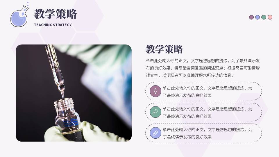 教育课件 (63).pptx